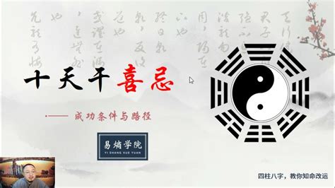 十天干喜忌|风水知识全解：十天干喜忌详解